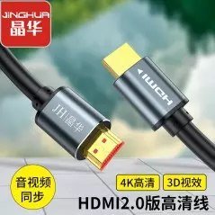 Cable HDMI alliage 4K Jinghua H630 5 mètres